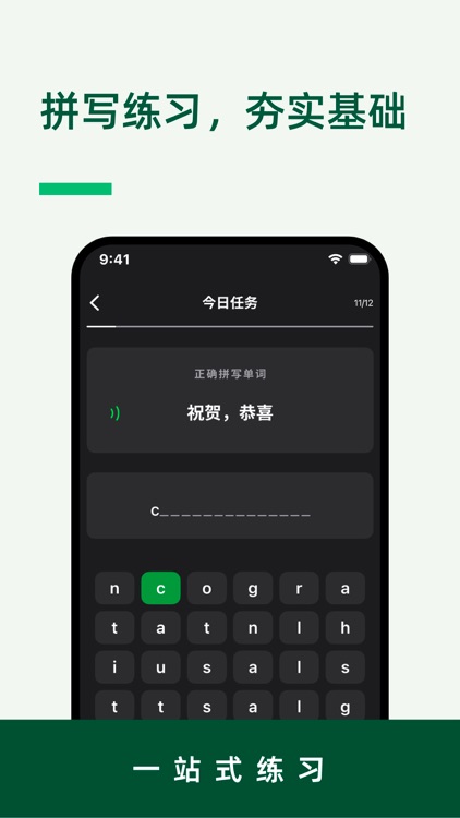 LinkWord - 自建词本，艾宾浩斯记忆曲线，超级单词表