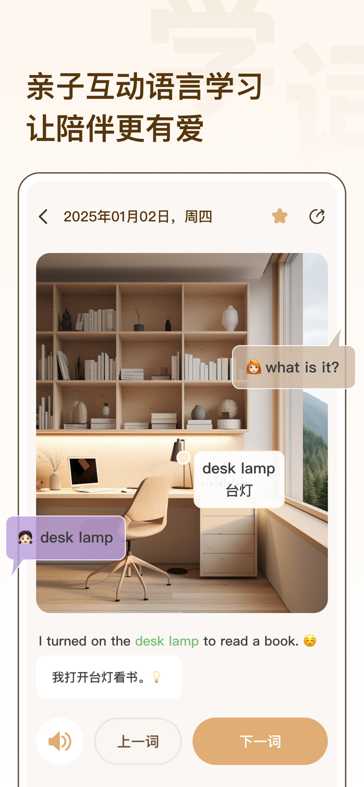拍拍学词-AI实景双语单词相机 screenshot 3
