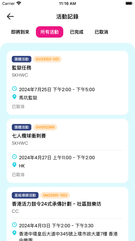 #5. Strive and Rise Programme (iOS) 由: The Hong Kong Federation of Youth Groups