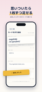 コピたん - まとめて作れる単語帳 screenshot 3