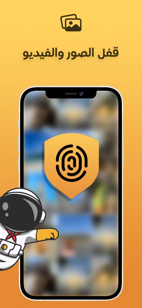 قفل الصور والفيديو + في بي ان - photo-vault-biometric-security-interface