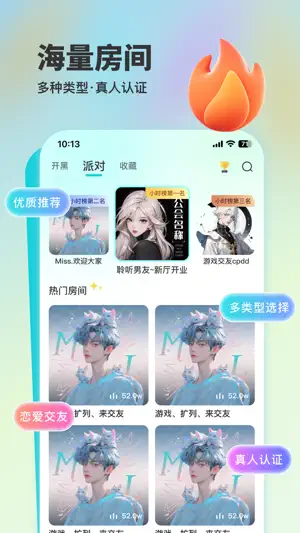 蜜逗语音 screenshot 2