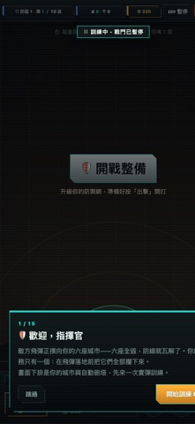 鋼鐵蒼穹 Steel Sky screenshot 5