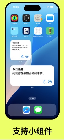 乐记 - Just Log It screenshot