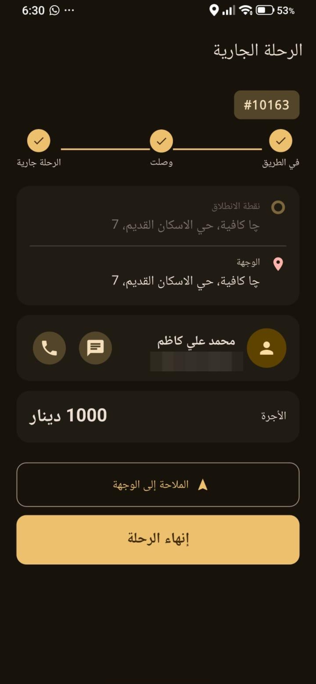 Screenshot 6 of كابتن زنبور