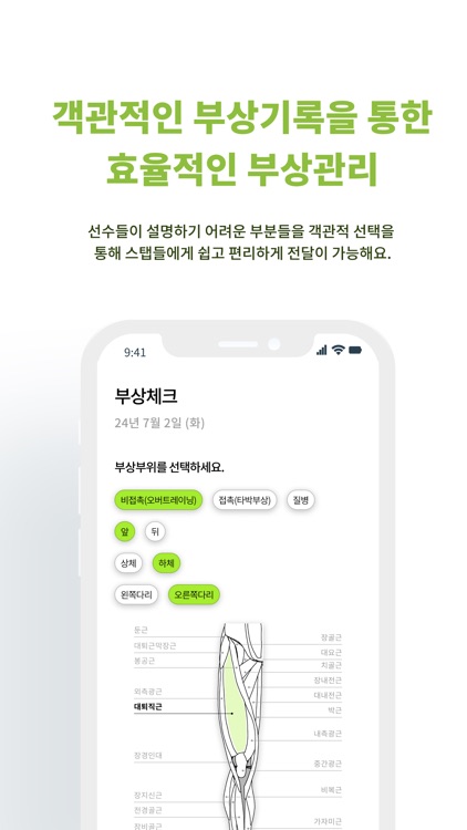 피지컬노트 screenshot-3