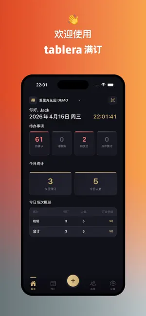 Tablera满订 screenshot 2