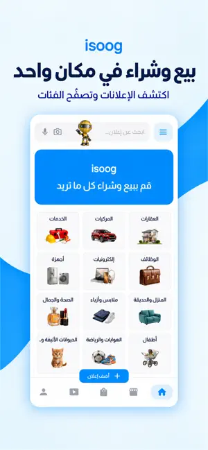 isoog screenshot 1