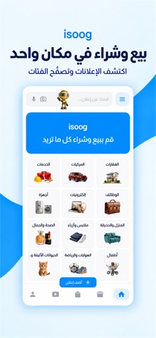 isoog Screenshot 1 of 4