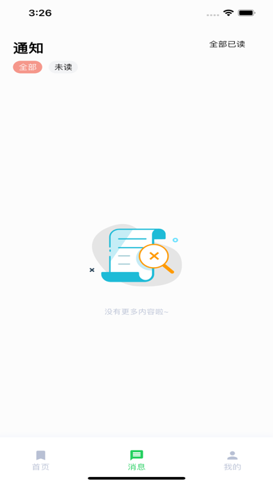 Zhian Mobile app screenshot 3