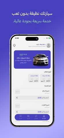 Foam Plus - فوم بلص screenshot