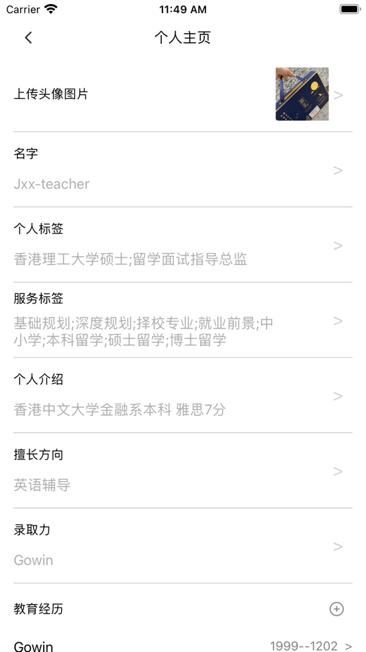 #5. 飞扬教育 (iOS) 来自: 港隽国际咨询有限公司