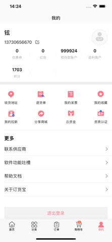 百岁臻选 screenshot