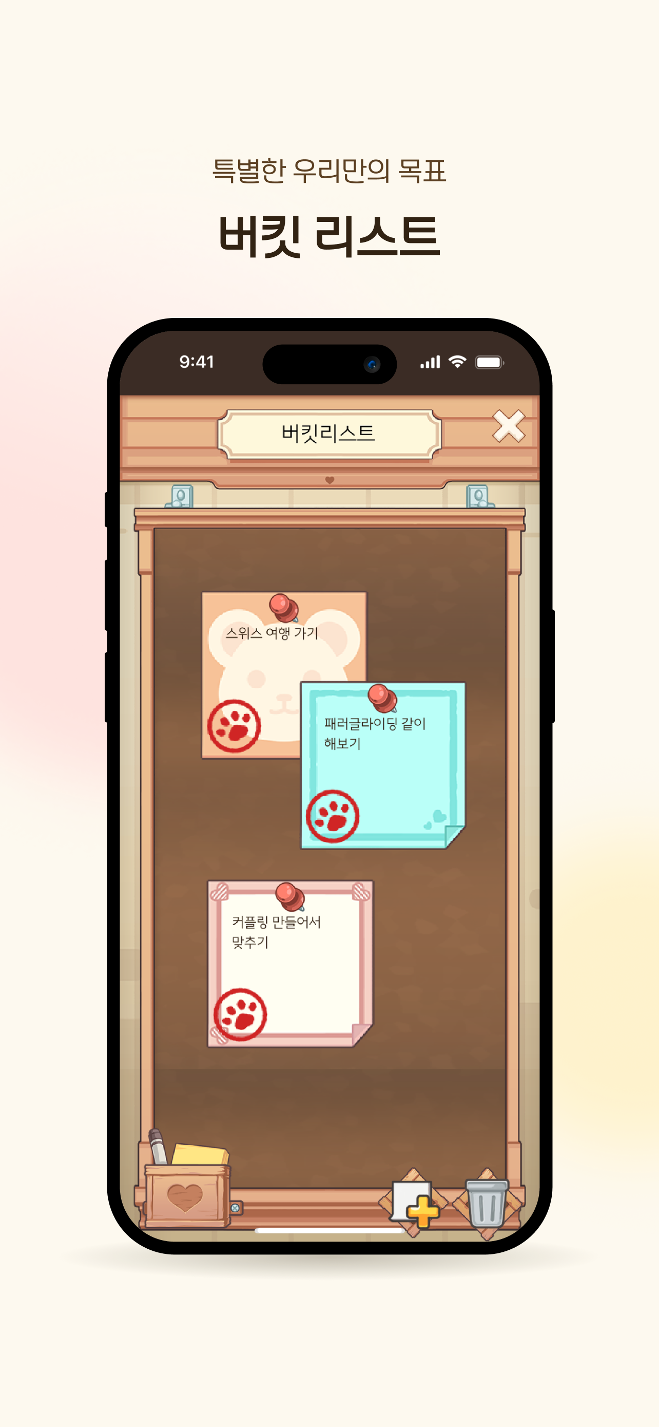하템 Heartem : 커플 방꾸미기, 질문, 캘린더 screenshot 6