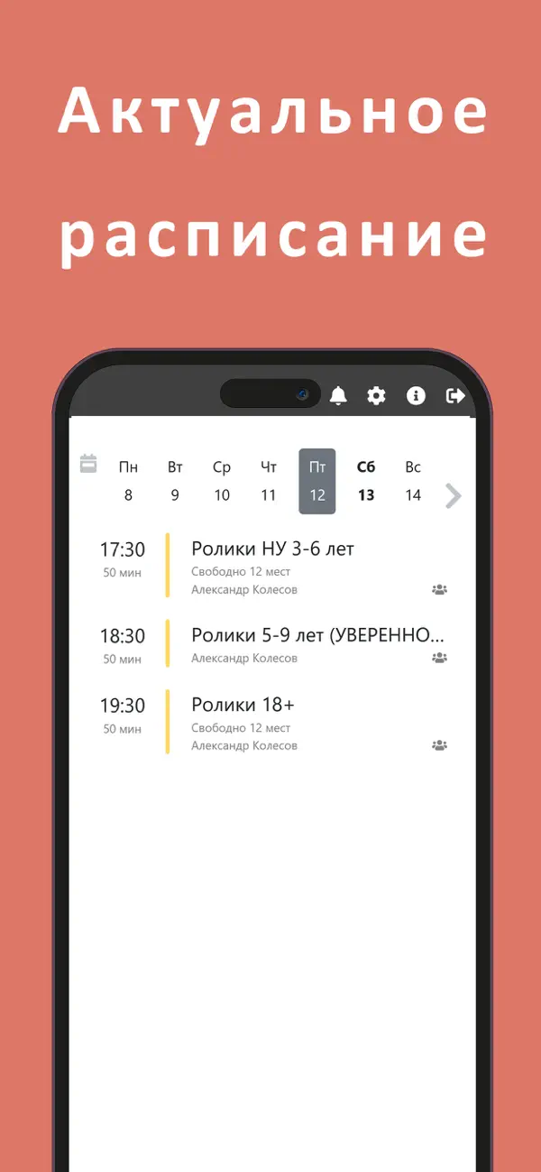 Screenshot #1 pour Райдер Лэнд