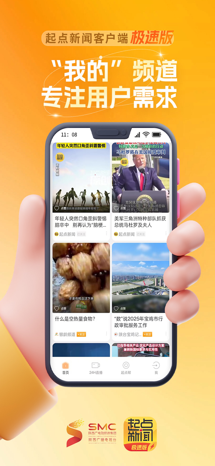 陕西头条 screenshot 2