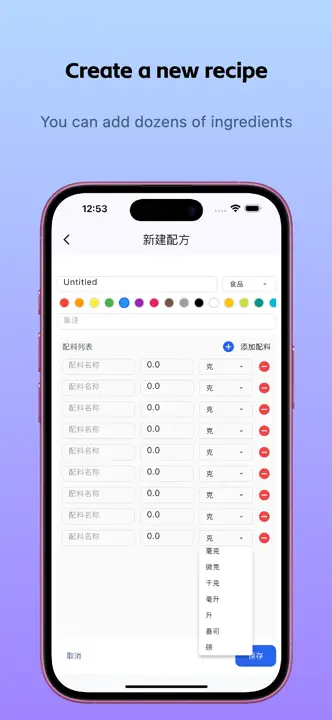 Recipe Master-Calculation iPhone Screenshot 4