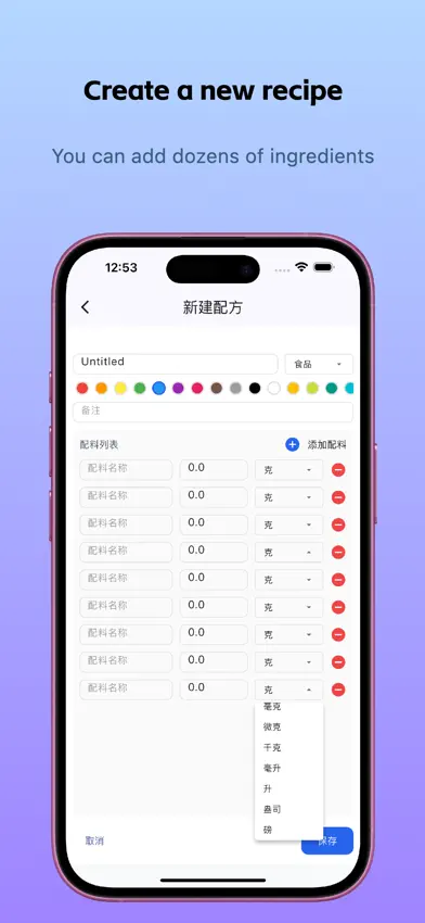 Recipe Master-Calculation screenshot 4