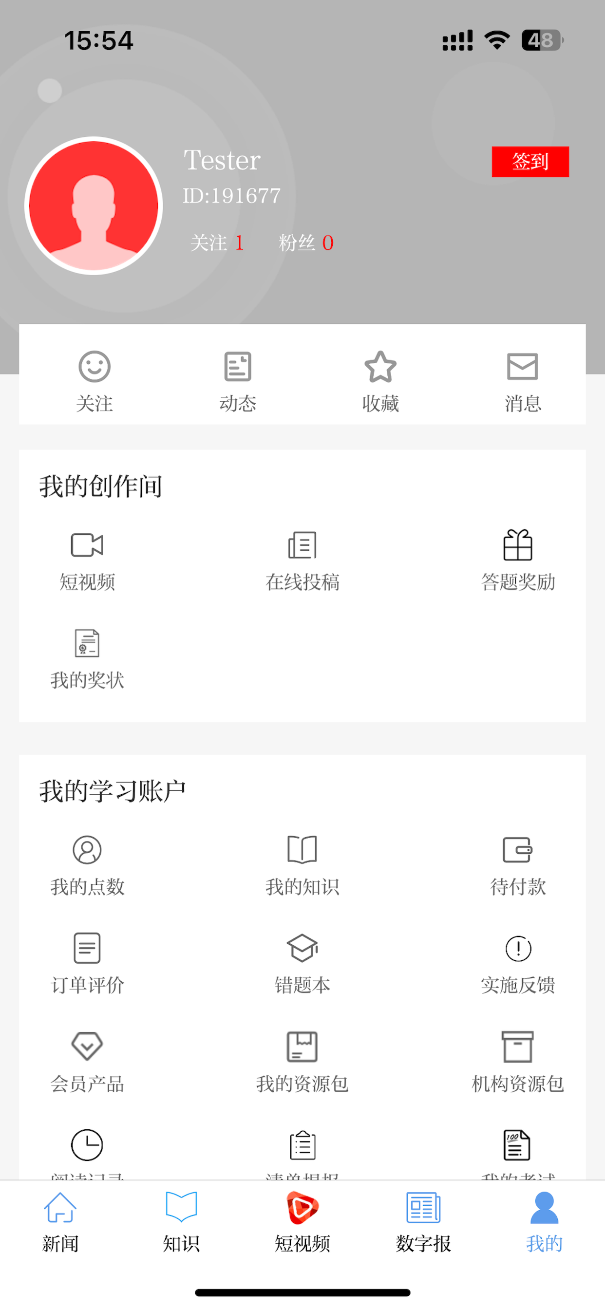 电网头条 screenshot 5