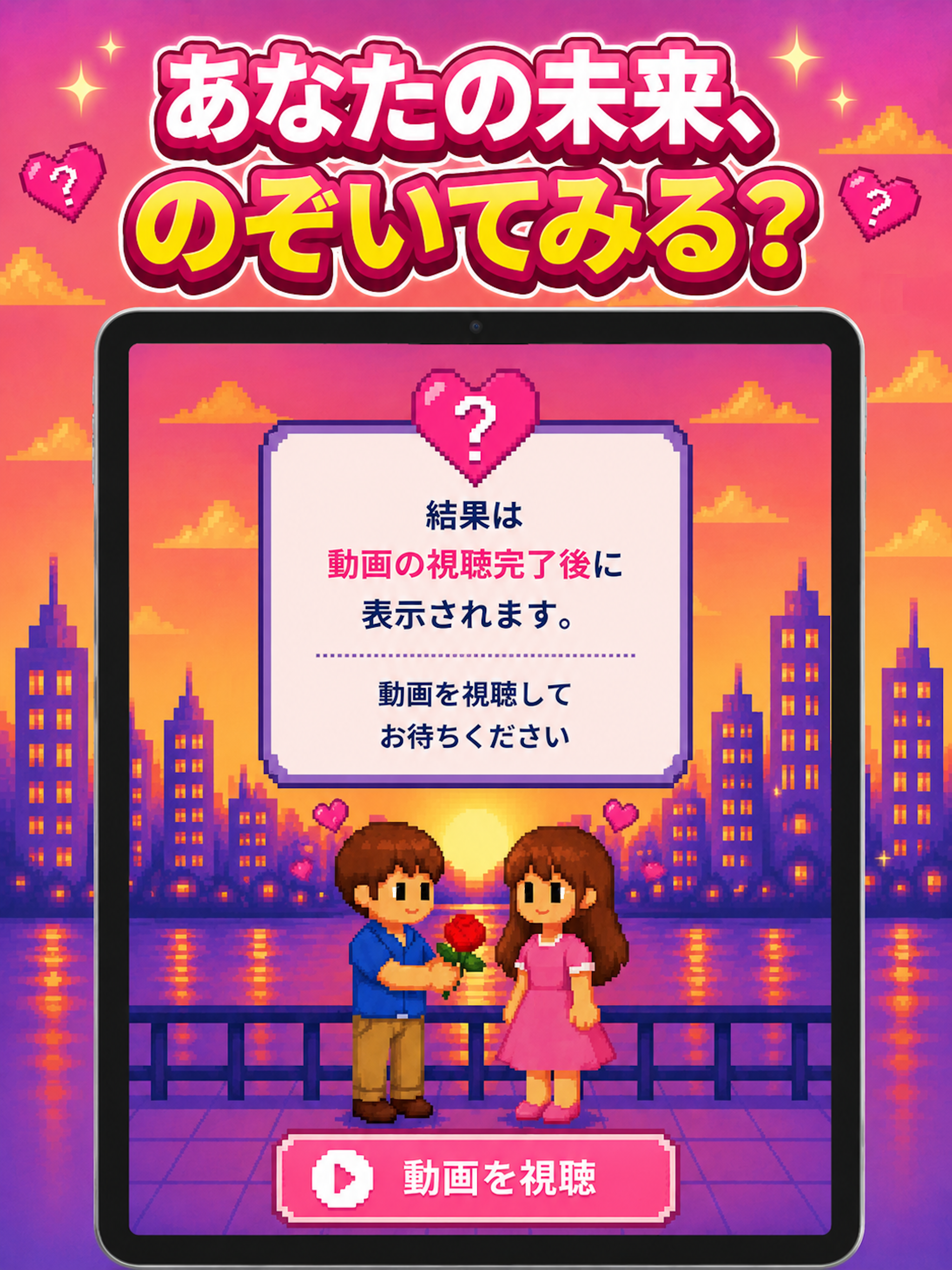 将来の結婚相手の顔メーカー screenshot 9