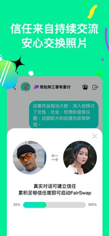 Heymandi · 话题文字社交 screenshot