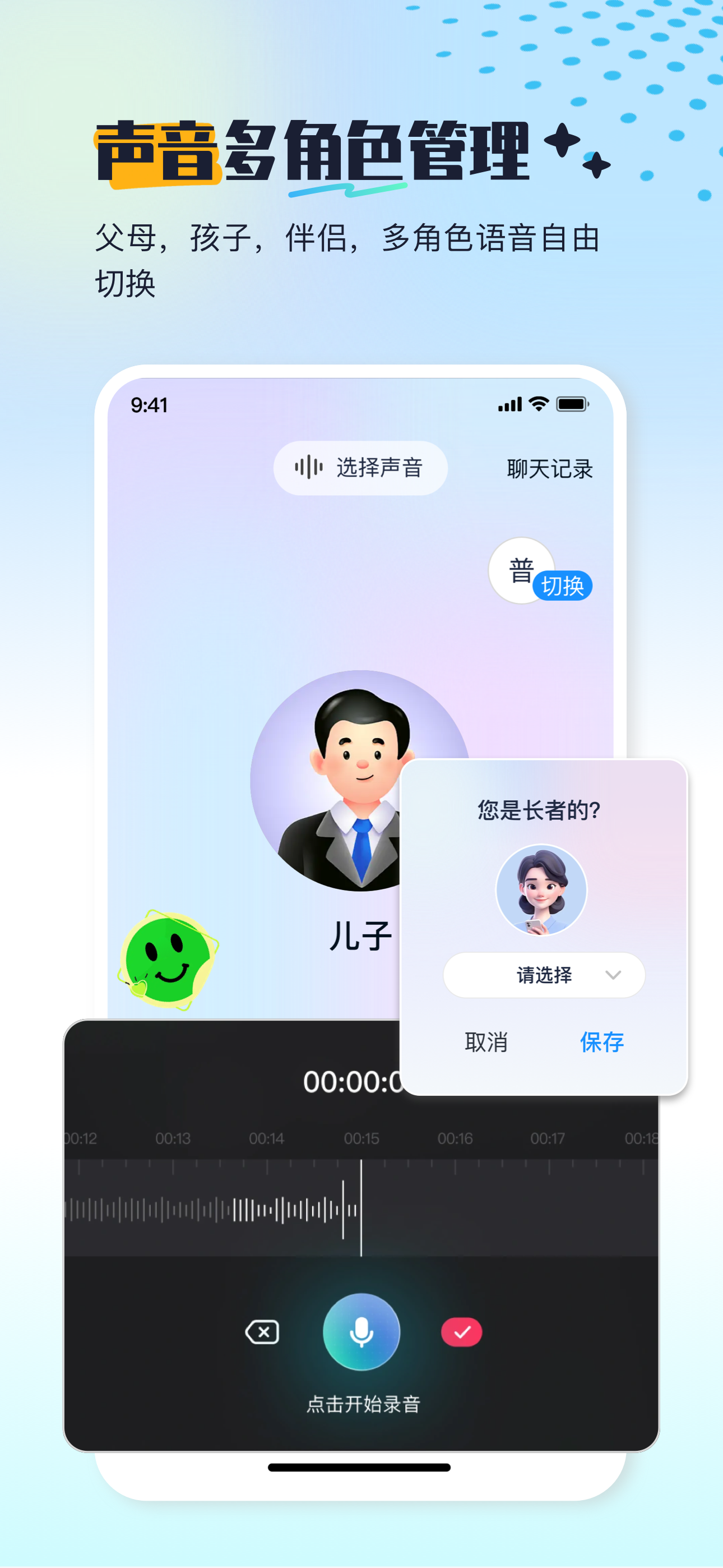灵引亲语