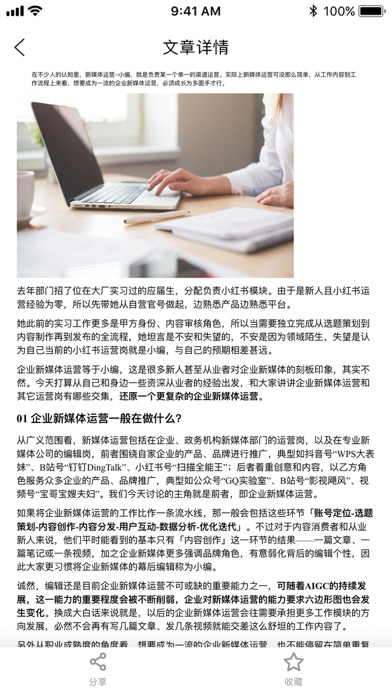 营销助手. Screenshot