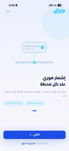 ٌWaselni | وصلني