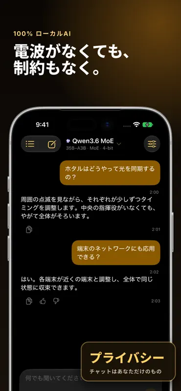 MLXHub: ローカルAIチャット screenshot 1 of 6