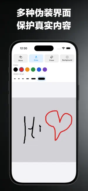 密藏 截图