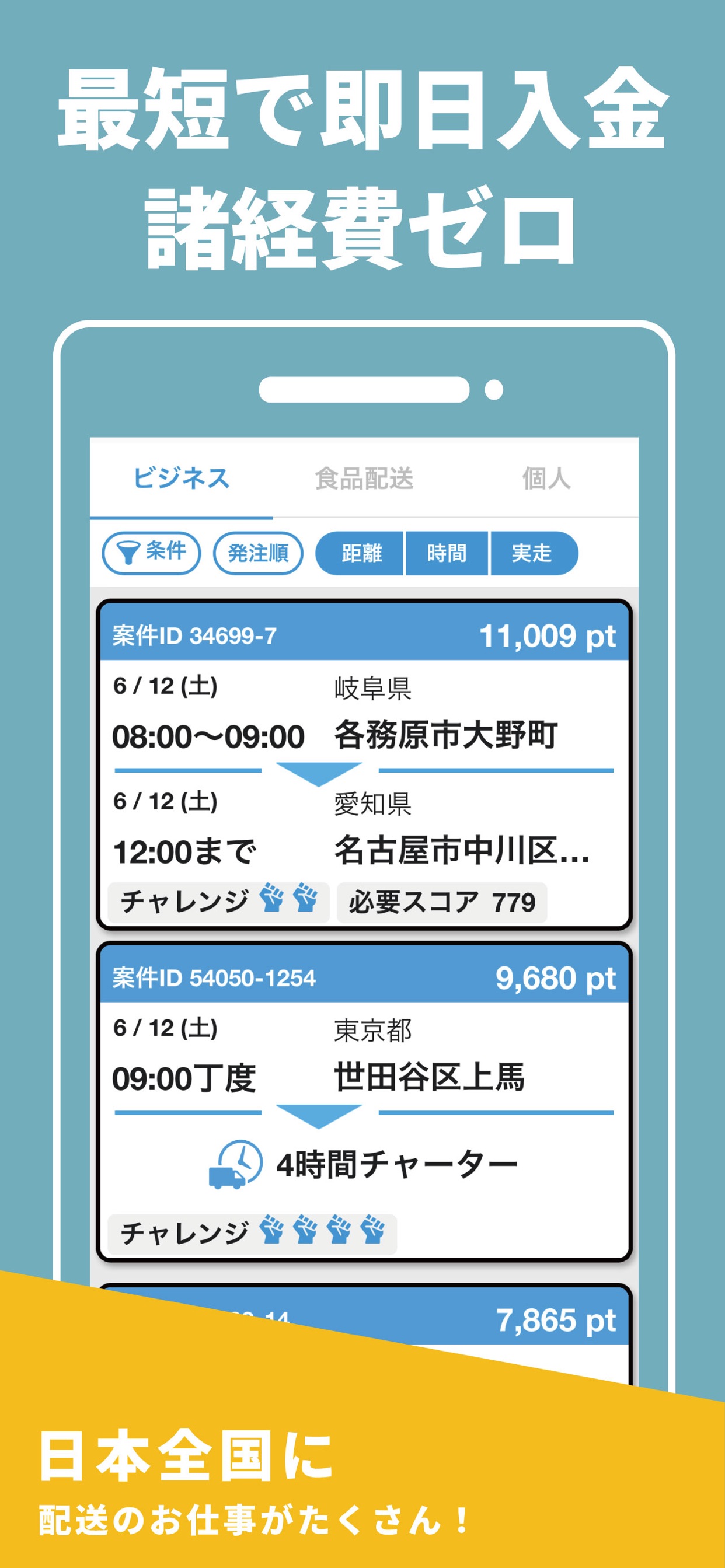 スクリーンショット 2