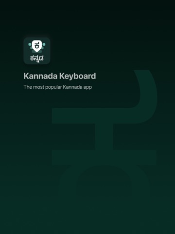 Desh Kannada Keyboard