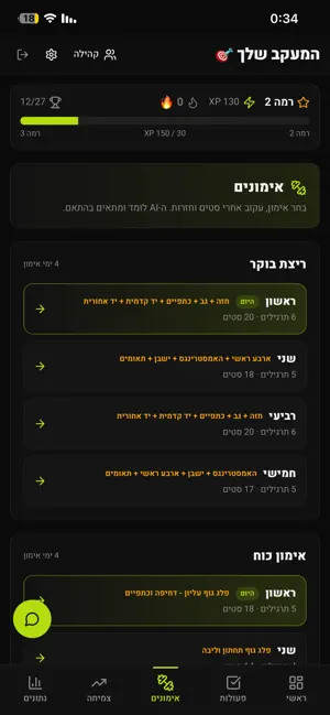 מעקב כושר יומי screenshot 2