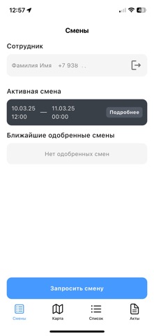 Лайт Техник screenshot