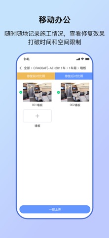 施工现场管理专家 screenshot