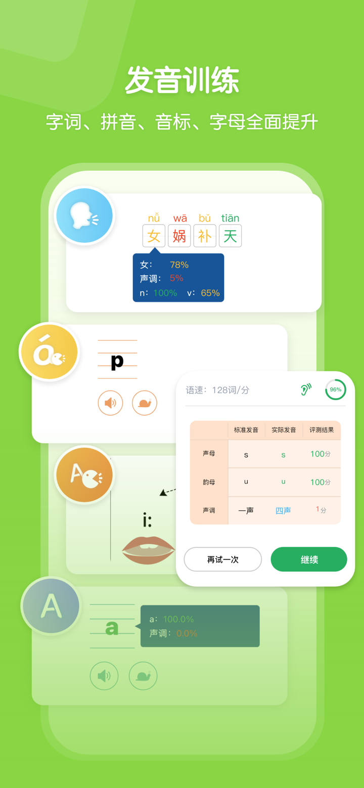 快乐听写-中小学生学习语文和英语的最佳助手 screenshot 7