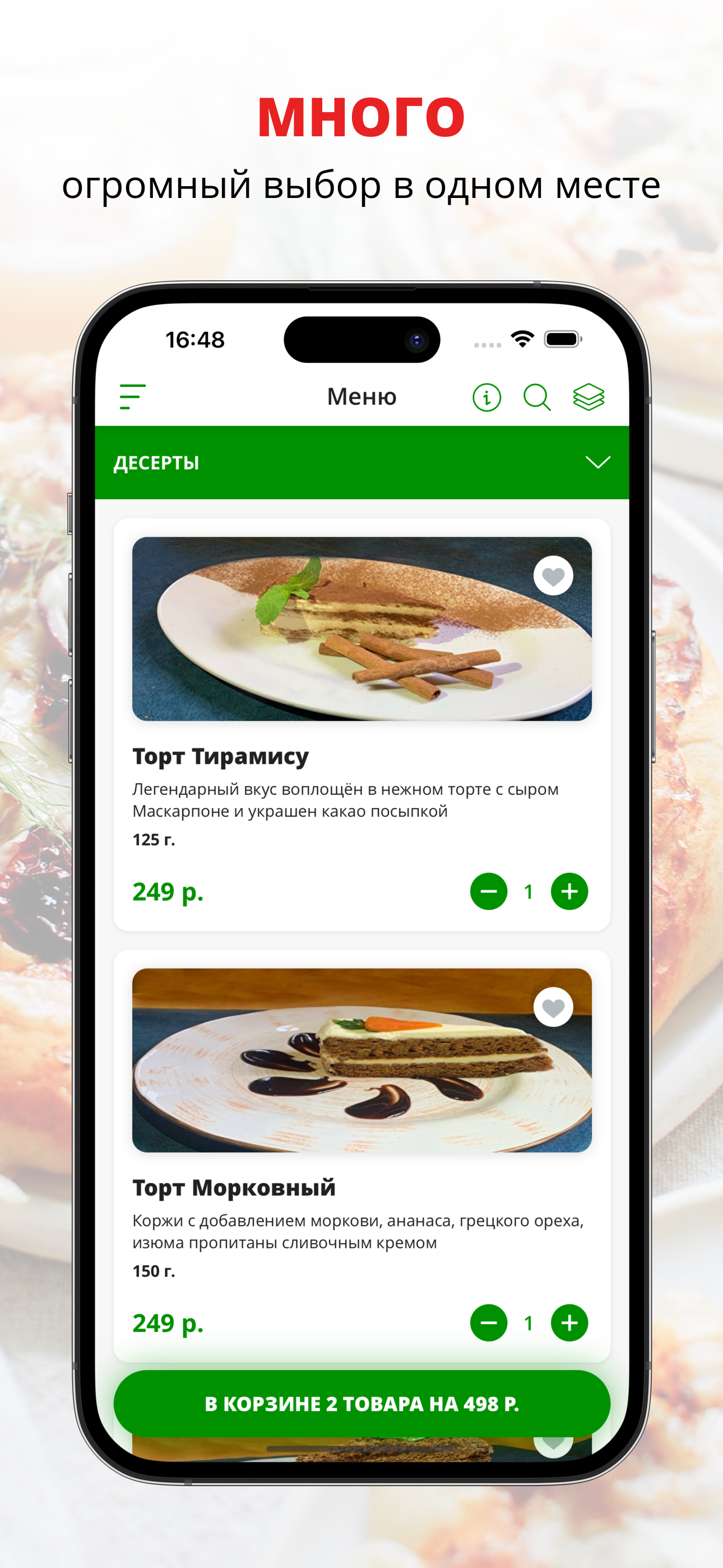 Кафе У речки