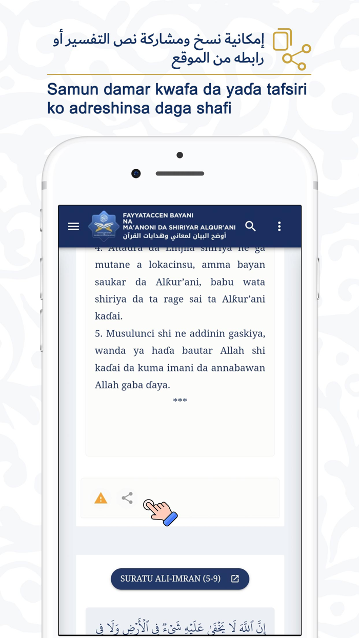 MAANONI DA SHIRIYAR ALQURANI