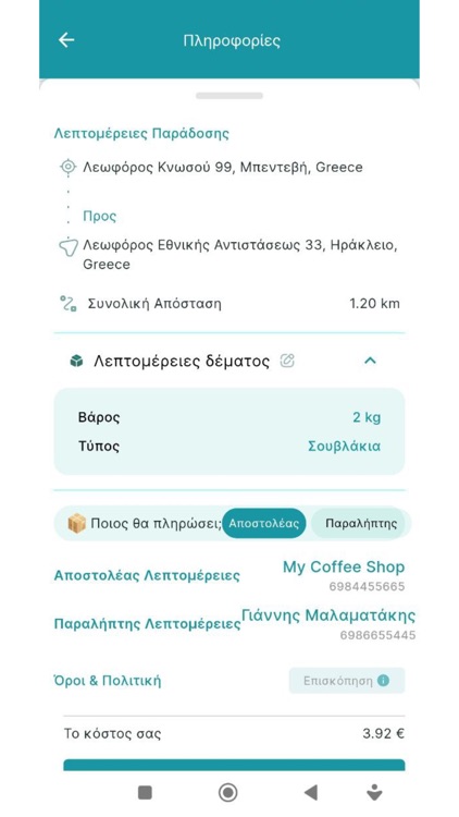 DeliveryBooking screenshot-4