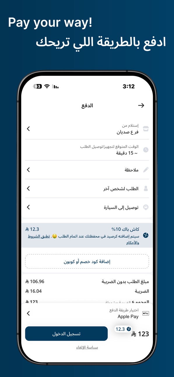 iPhone screenshot
