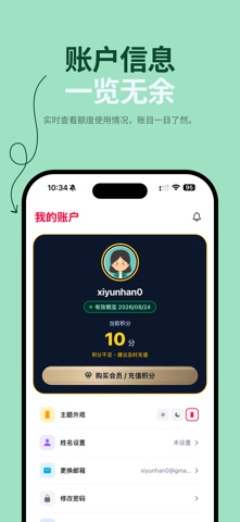 Wanwen Screenshot 8 of 8