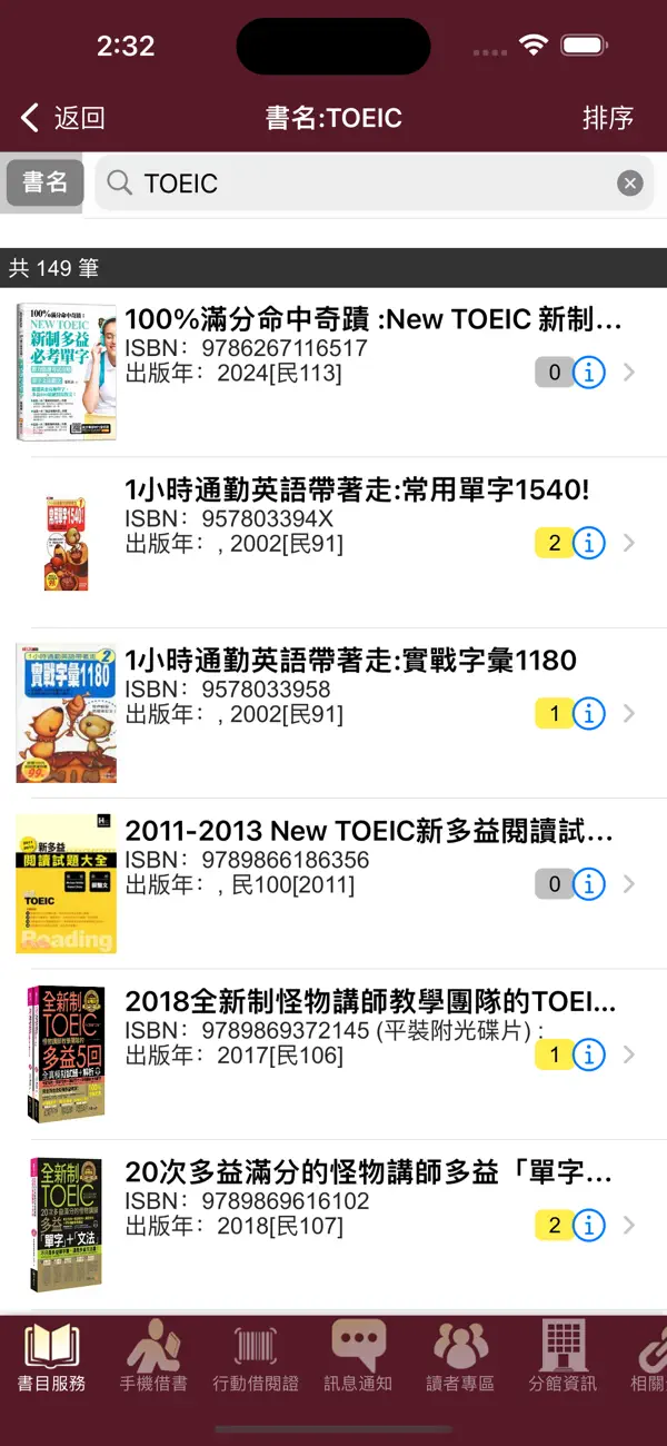Screenshot #2 pour 臺東縣政府文化處圖書館