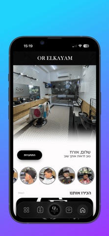 OR ELKAYAM Screenshot 1 of 3