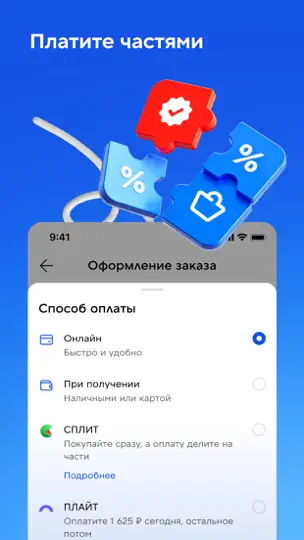 Скриншот Спортмастер: интернет-магазин на iPhone 5