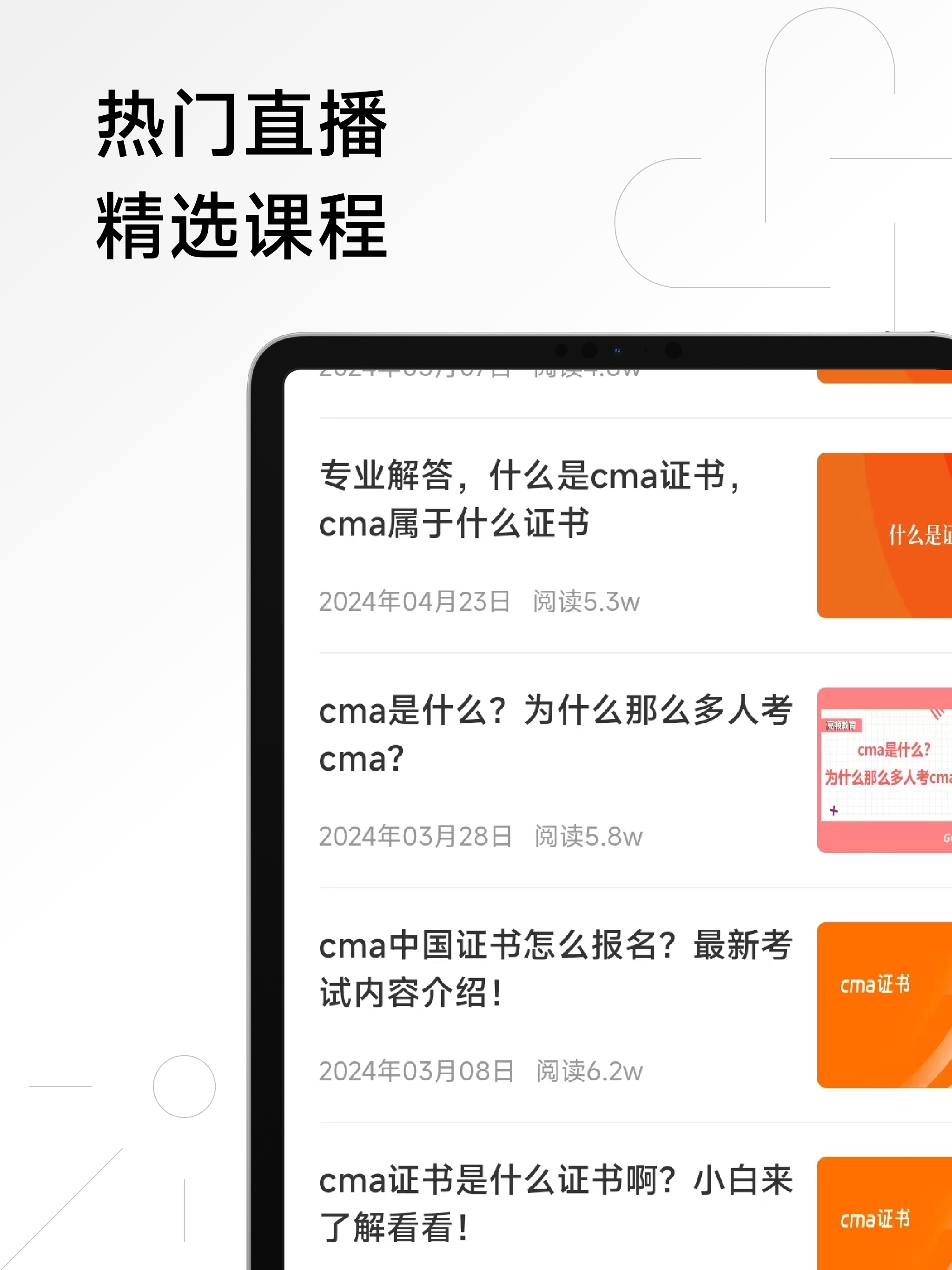 CMA考试学霸社