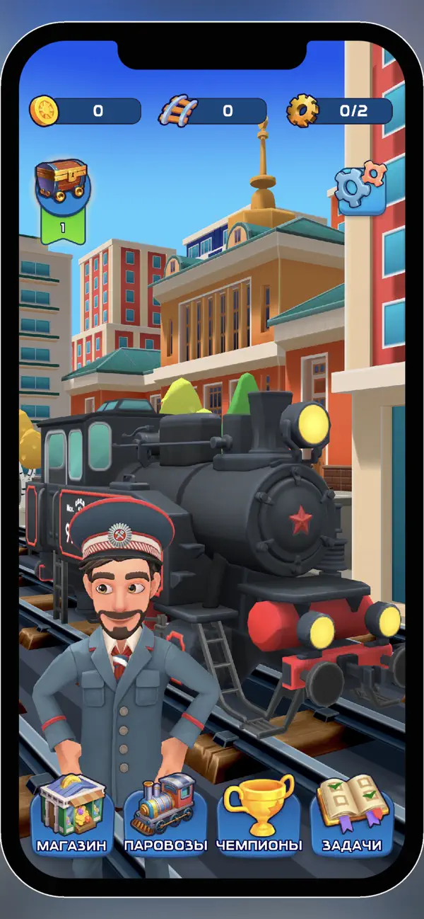 Screenshot #3 pour Железнодорожная гонка