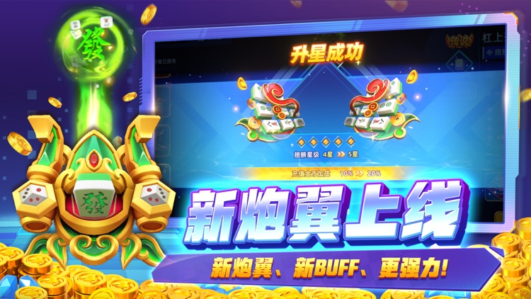 捕鱼大奖赛-官方正版3D街机打鱼游戏