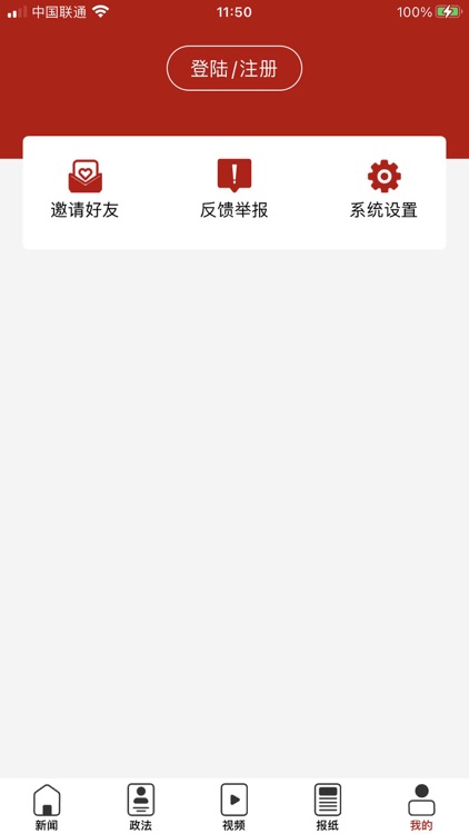 法治贵州 screenshot-4