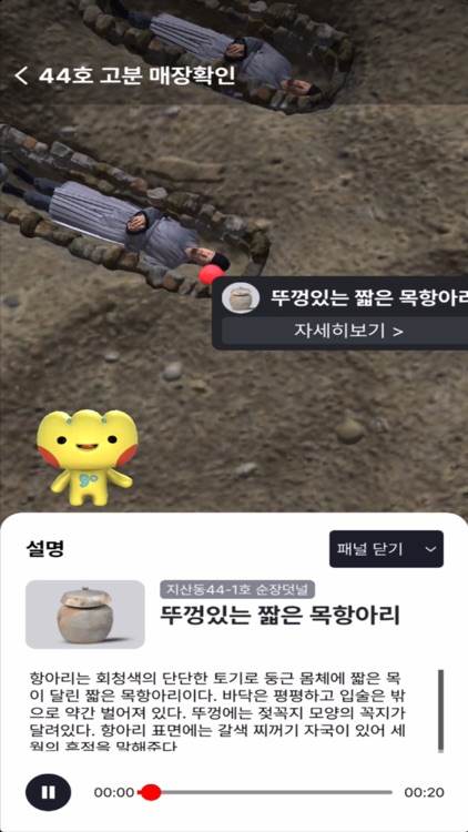 Goryeong Jisan-dong Gobun screenshot-4