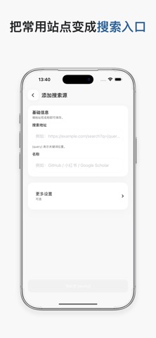 跃搜 screenshot